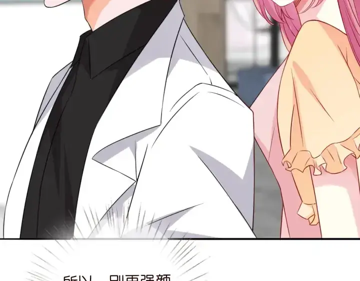 漫画《名门挚爱》第191话 原来是我自作多情第31张图