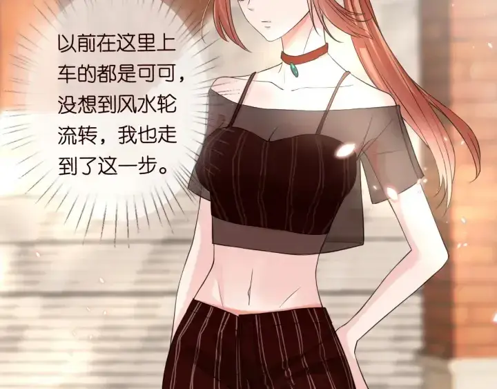 漫画《名门挚爱》第191话 原来是我自作多情第38张图