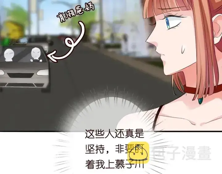 漫画《名门挚爱》第191话 原来是我自作多情第41张图