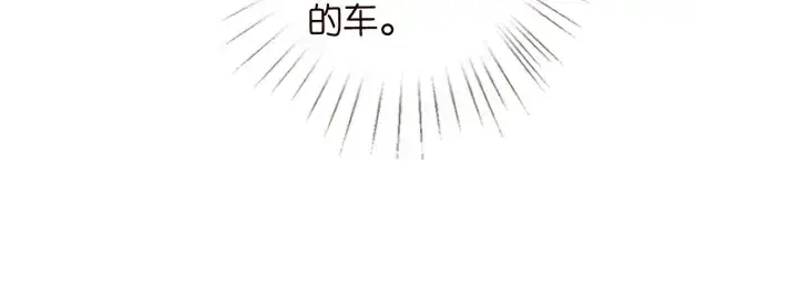 漫画《名门挚爱》第191话 原来是我自作多情第42张图