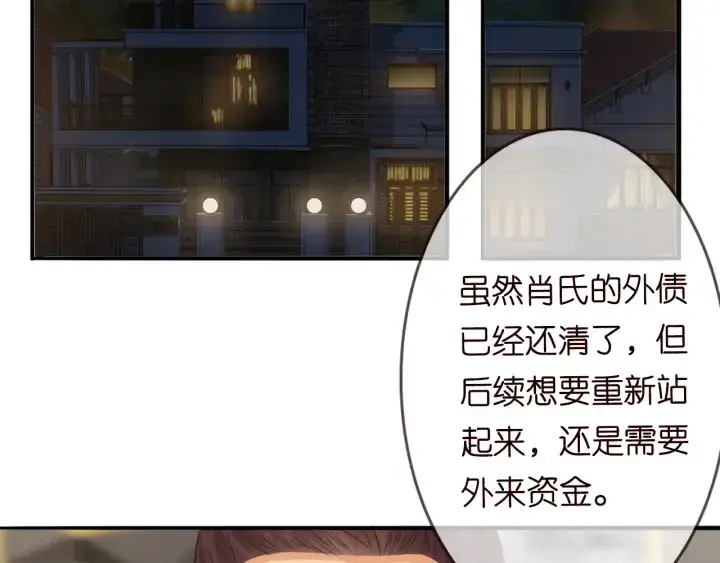 漫画《名门挚爱》第191话 原来是我自作多情第44张图