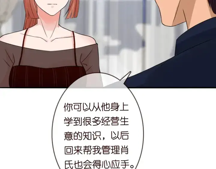 漫画《名门挚爱》第191话 原来是我自作多情第47张图