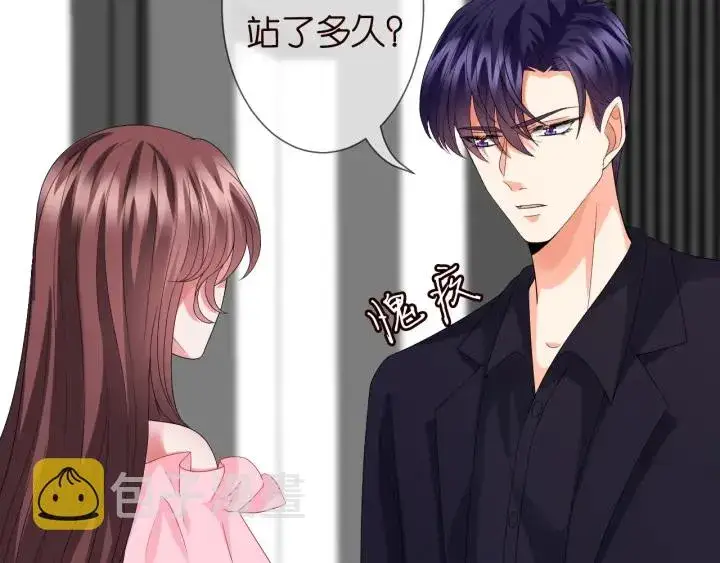 漫画《名门挚爱》第191话 原来是我自作多情第5张图