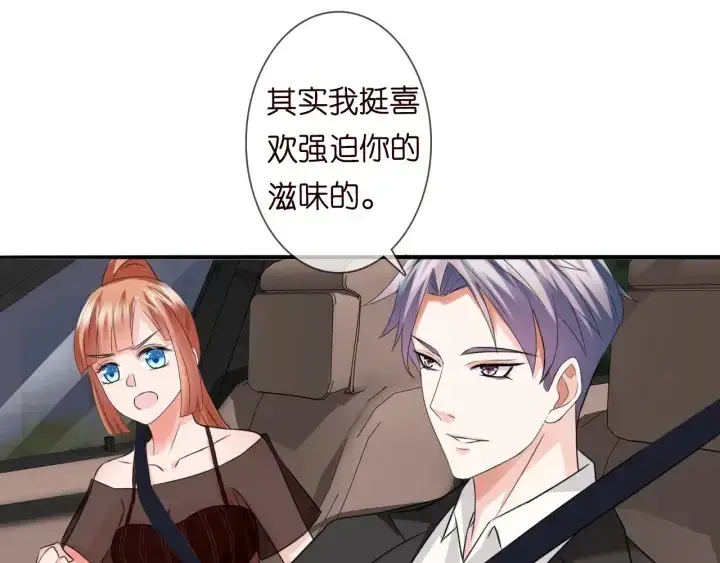漫画《名门挚爱》第191话 原来是我自作多情第53张图