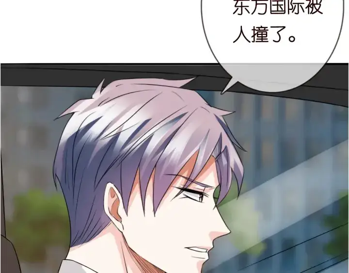漫画《名门挚爱》第191话 原来是我自作多情第55张图
