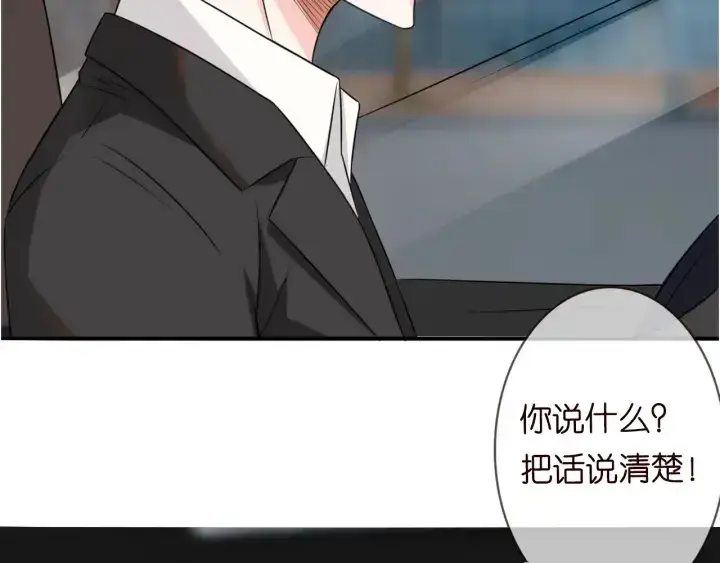 漫画《名门挚爱》第191话 原来是我自作多情第56张图