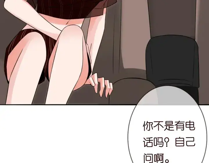 漫画《名门挚爱》第191话 原来是我自作多情第58张图