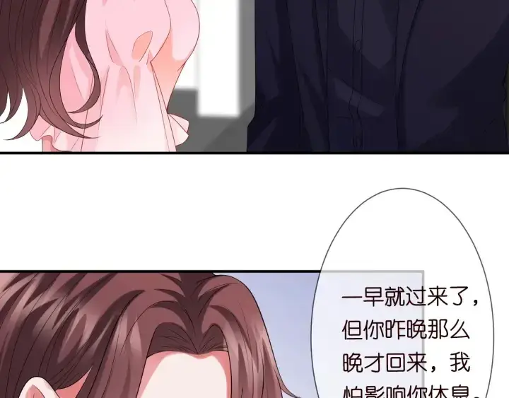 漫画《名门挚爱》第191话 原来是我自作多情第6张图