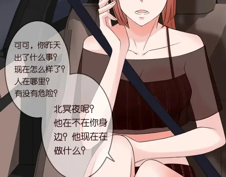 漫画《名门挚爱》第191话 原来是我自作多情第62张图