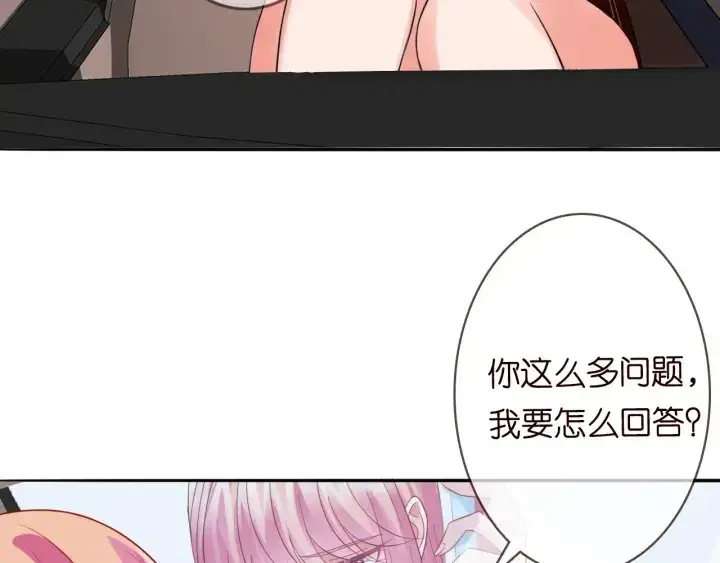 漫画《名门挚爱》第191话 原来是我自作多情第63张图