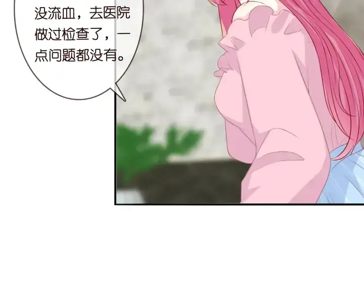 漫画《名门挚爱》第191话 原来是我自作多情第66张图