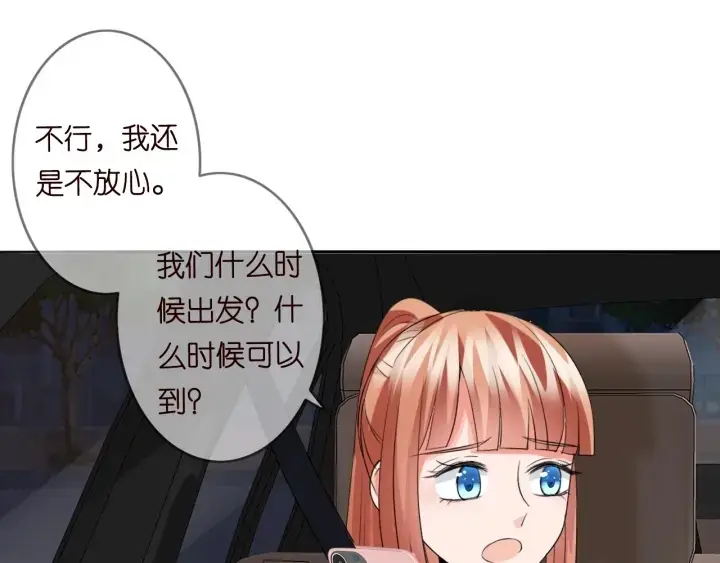 漫画《名门挚爱》第191话 原来是我自作多情第67张图