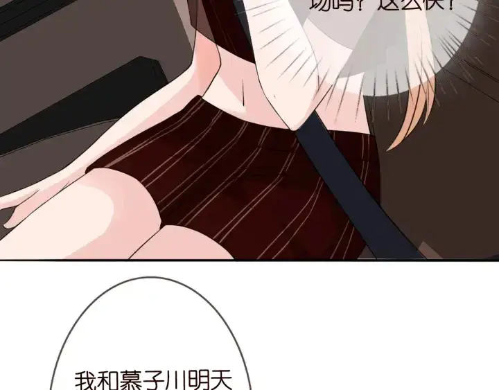 漫画《名门挚爱》第191话 原来是我自作多情第72张图