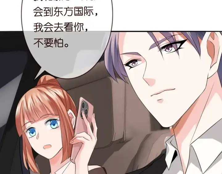 漫画《名门挚爱》第191话 原来是我自作多情第73张图