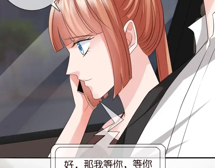 漫画《名门挚爱》第191话 原来是我自作多情第75张图