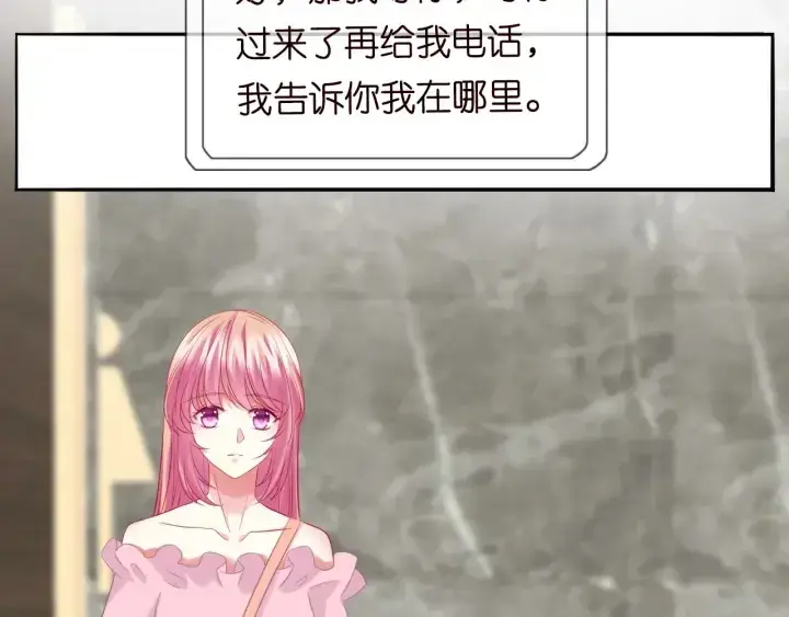 漫画《名门挚爱》第191话 原来是我自作多情第76张图