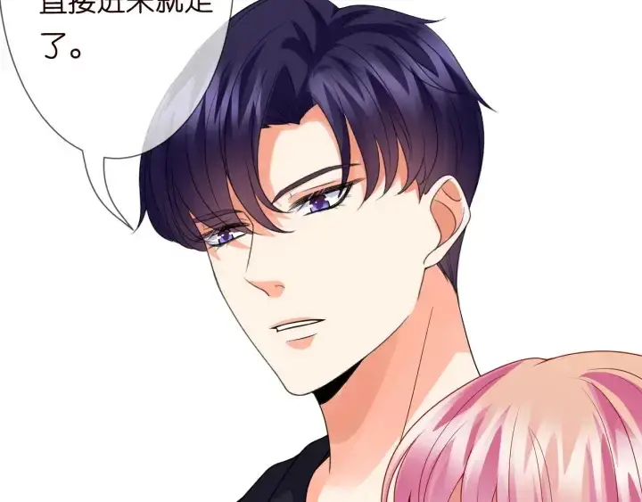 漫画《名门挚爱》第191话 原来是我自作多情第8张图