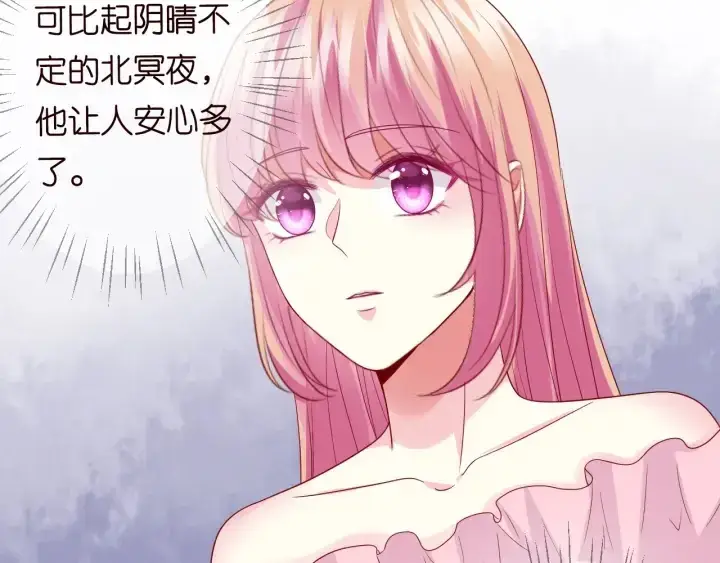 漫画《名门挚爱》第191话 原来是我自作多情第84张图