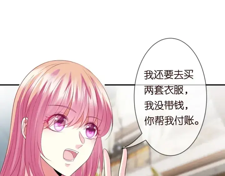 漫画《名门挚爱》第191话 原来是我自作多情第87张图