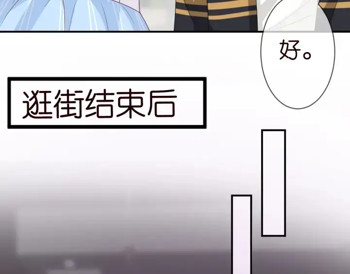漫画《名门挚爱》第191话 原来是我自作多情第89张图