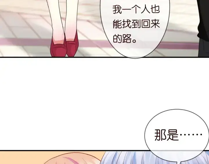 漫画《名门挚爱》第191话 原来是我自作多情第93张图