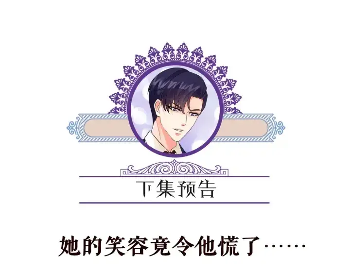 漫画《名门挚爱》第192话 进了别人的房第110张图