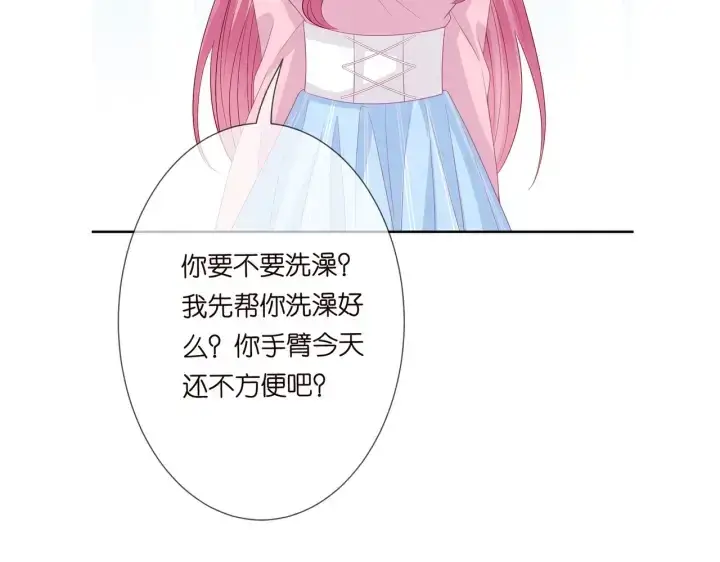 漫画《名门挚爱》第192话 进了别人的房第112张图