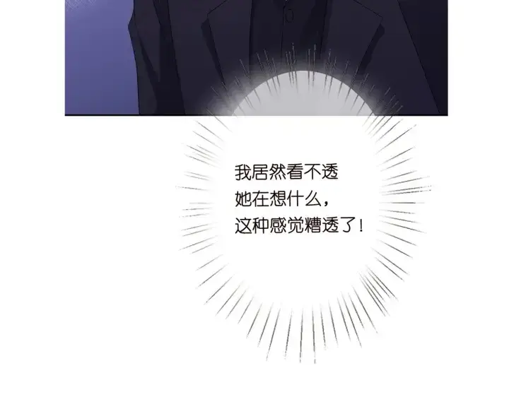 漫画《名门挚爱》第192话 进了别人的房第114张图