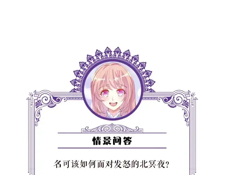 漫画《名门挚爱》第192话 进了别人的房第115张图