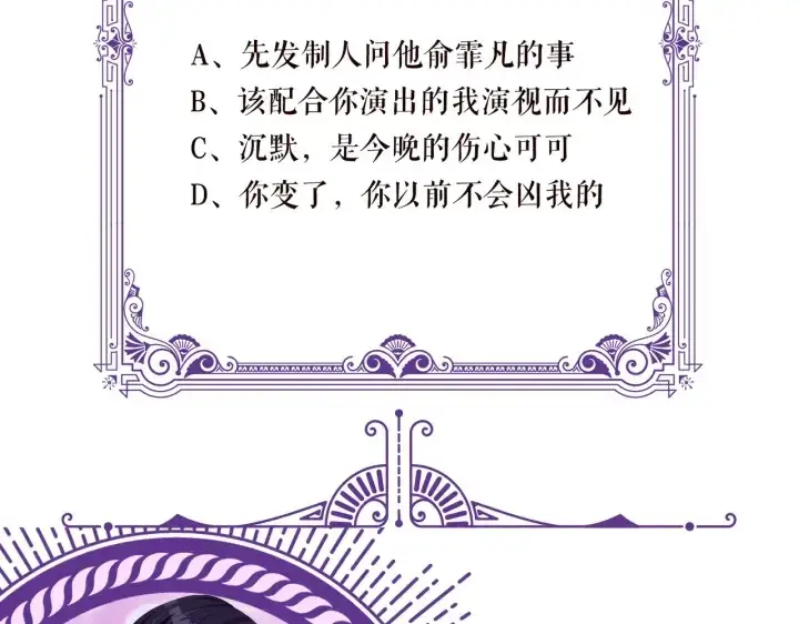 漫画《名门挚爱》第192话 进了别人的房第116张图