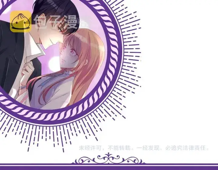 漫画《名门挚爱》第192话 进了别人的房第117张图