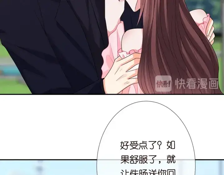 漫画《名门挚爱》第192话 进了别人的房第13张图