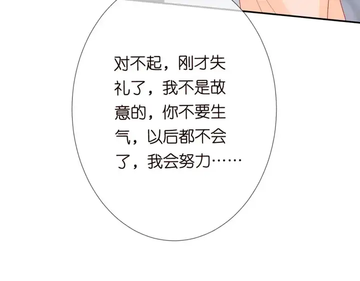 漫画《名门挚爱》第192话 进了别人的房第16张图