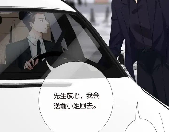 漫画《名门挚爱》第192话 进了别人的房第20张图