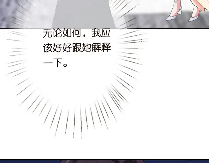 漫画《名门挚爱》第192话 进了别人的房第24张图