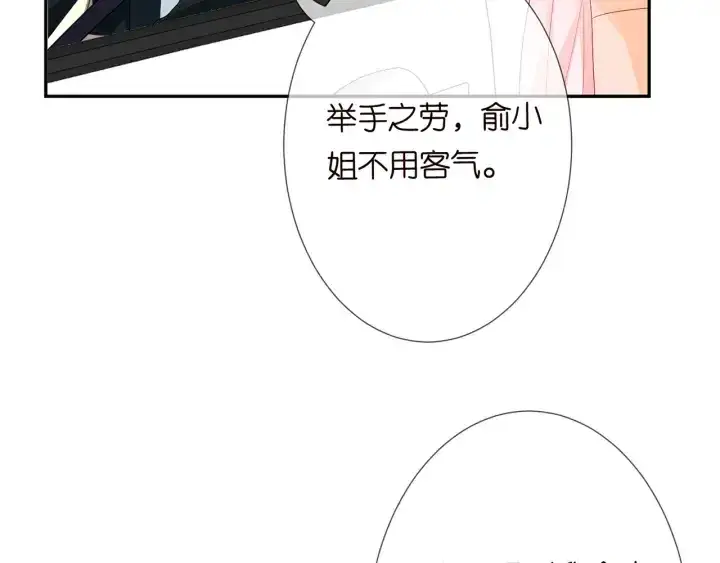 漫画《名门挚爱》第192话 进了别人的房第28张图