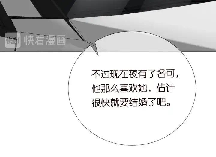 漫画《名门挚爱》第192话 进了别人的房第33张图