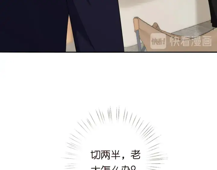 漫画《名门挚爱》第192话 进了别人的房第42张图