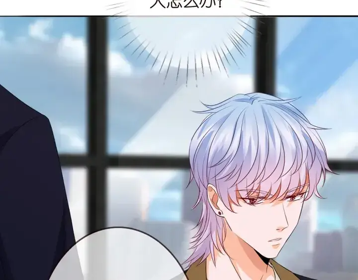 漫画《名门挚爱》第192话 进了别人的房第43张图