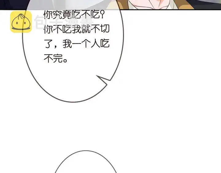 漫画《名门挚爱》第192话 进了别人的房第44张图