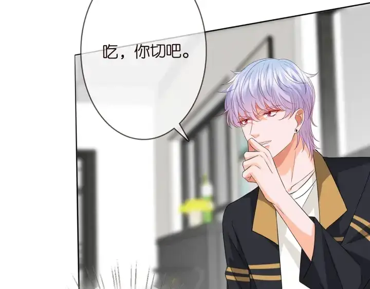 漫画《名门挚爱》第192话 进了别人的房第45张图