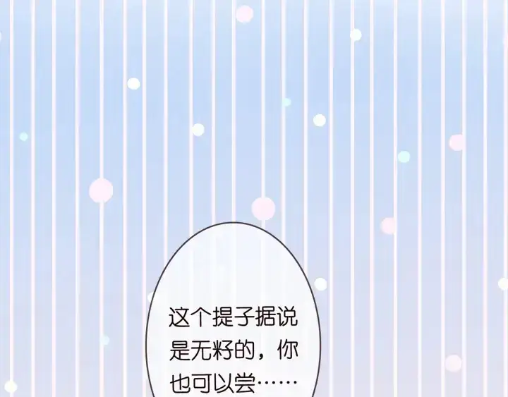 漫画《名门挚爱》第192话 进了别人的房第48张图