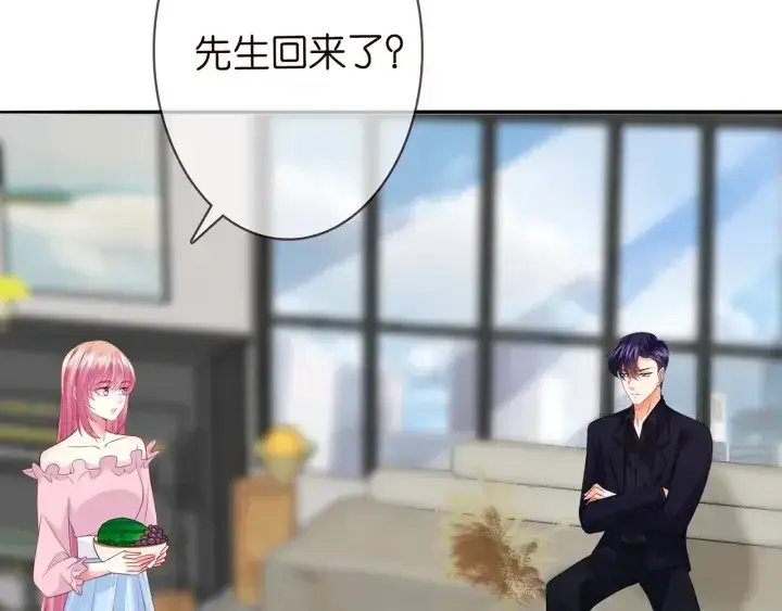 漫画《名门挚爱》第192话 进了别人的房第51张图