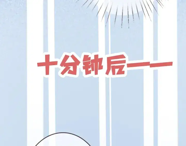 漫画《名门挚爱》第192话 进了别人的房第58张图