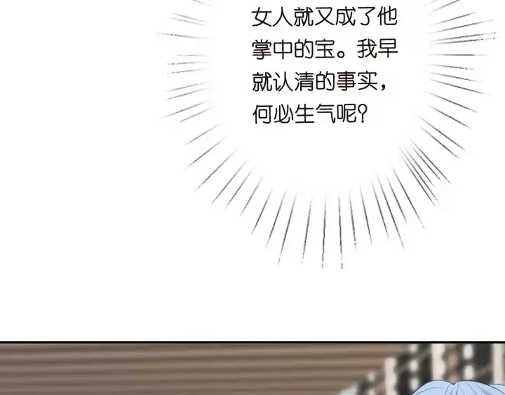 漫画《名门挚爱》第192话 进了别人的房第6张图
