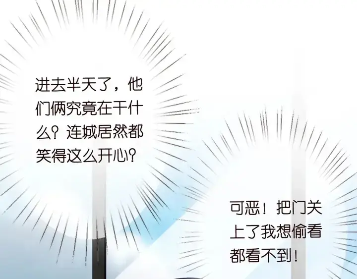 漫画《名门挚爱》第192话 进了别人的房第63张图