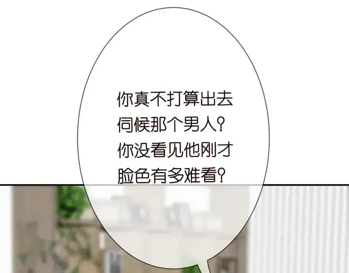 漫画《名门挚爱》第192话 进了别人的房第66张图
