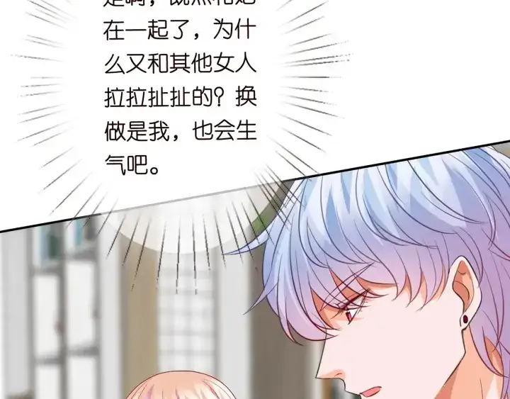 漫画《名门挚爱》第192话 进了别人的房第69张图