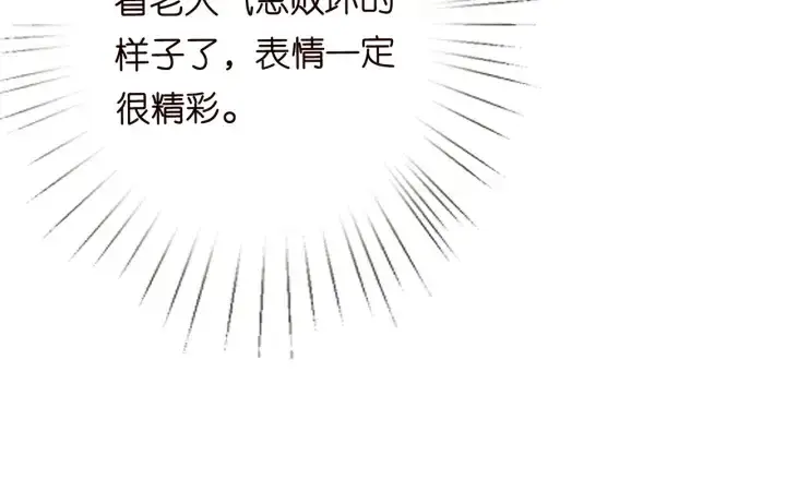 漫画《名门挚爱》第192话 进了别人的房第73张图