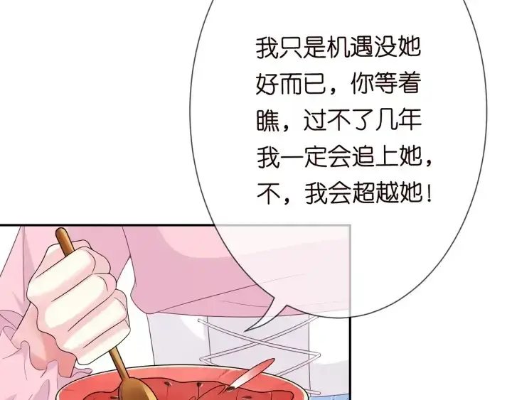 漫画《名门挚爱》第192话 进了别人的房第80张图
